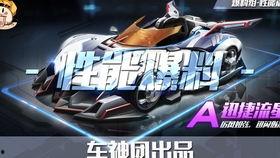 飞车最新爆料工坊,揭秘未来赛车界的革命性变革